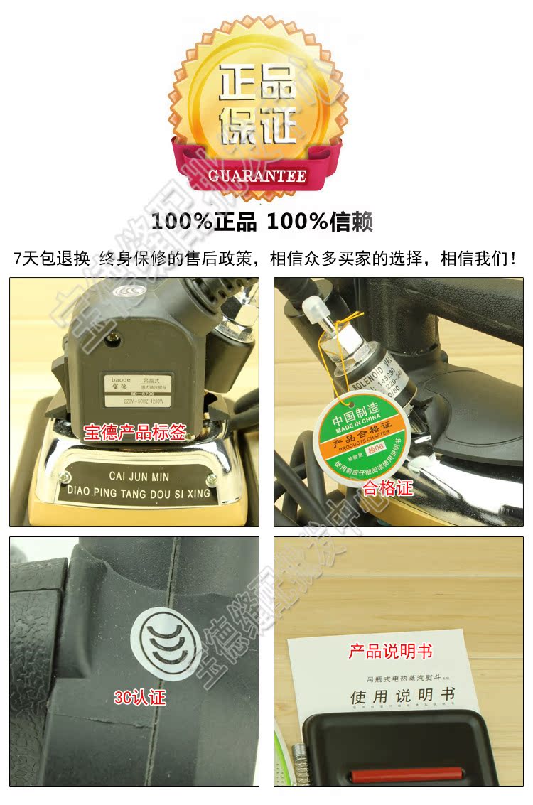 Baode chai hấp sắt sắt nhà rèm cửa giặt khô công nghiệp đôi hơi nước sắt - Điện sắt bàn để ủi quần áo