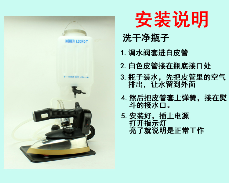 bàn ủi hơi nước cầm tay philips Hàn Quốc Longtian chai sắt Quần áo sắt hơi nước nóng giặt khô hộ gia đình công nghiệp cao sắt - Điện sắt bàn là cây hơi nước