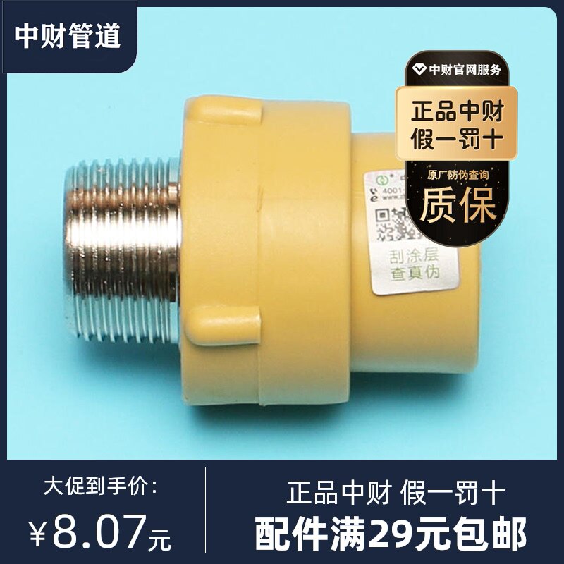 Medium chaise coffee colour PPR hot water accessories hot melt 20 external thread straight through 25 Outer wire Direct 4 points 6 points 1 inch