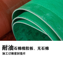 High temperature resistant asbestos board without asbestos gasket flange gasket asbestos rubber sheet high pressure oil resistant asbestos cardboard