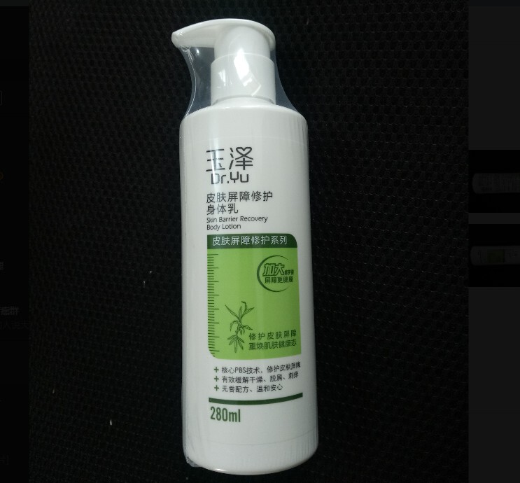 Shanghai Ruijin Hospital Recommends Yuze Skin Barrier Repair Body Lotion 280ml to Relieve Dryness, Sensitivity, and Moisturize Shanghai Ruijin Hospital Recommends Yuze Skin Barrier Repair Body Lotion 280ml to Relieve Dryness, Sensitivity, and Moisturize