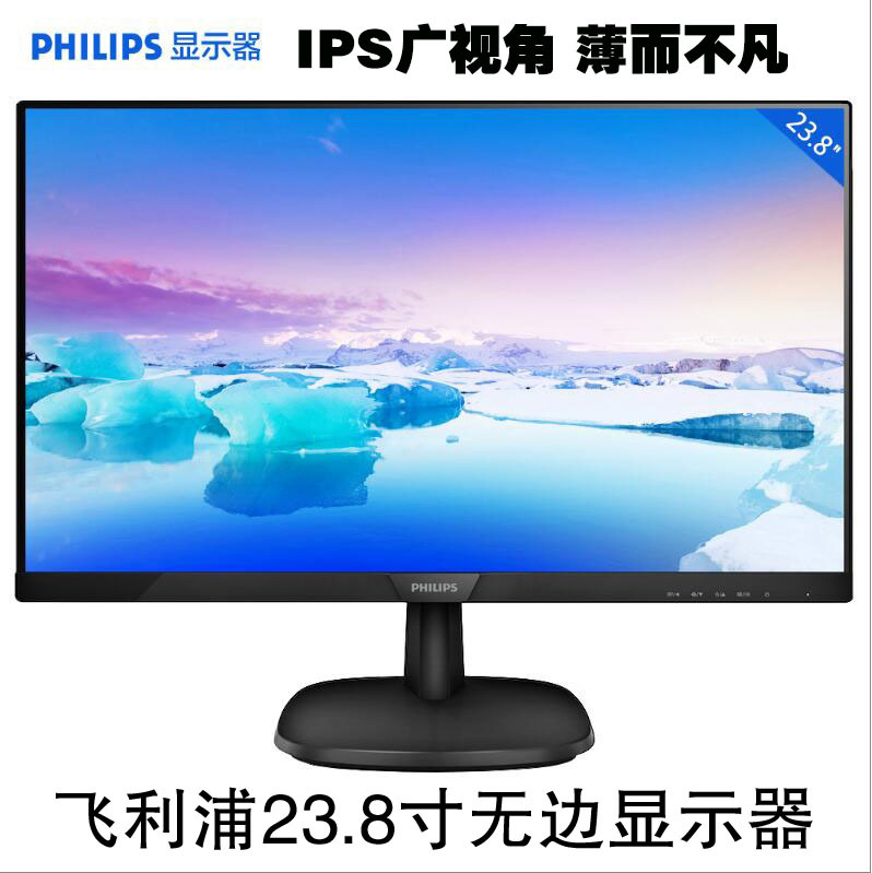 Philips Philips 23.8inch Monitor Can Be Wall-Mounted, Anti-Glare, High-Definition, Low Blue Light Monitor