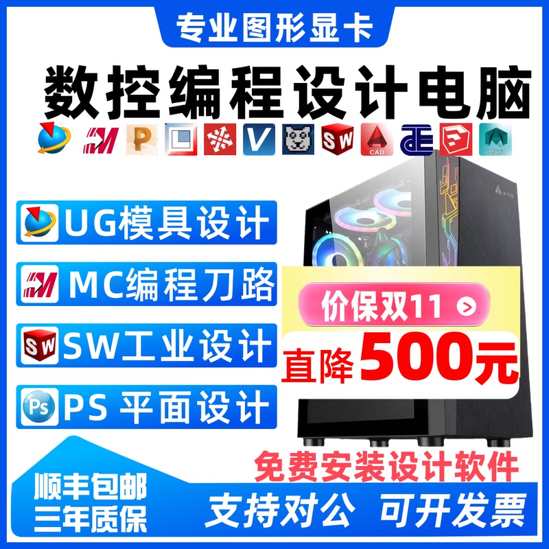 Ug Mold Cnc Programming Dedicated Sw Industrial Desktop Machinery 3D Modeling Cad Drawing Designer Computer Host Ug Mold Cnc Programming Dedicated Sw Industrial Desktop Machinery 3D Modeling Cad Drawing Designer Computer Host