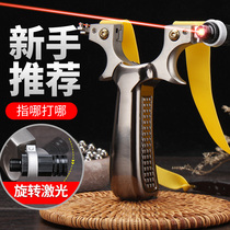 Rotary laser sight infrared stainless steel flat skin slingshot crossbow mini high precision Daquan sniper thunder power