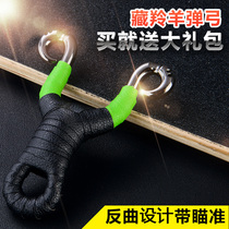 Outdoor traditional antelope high-precision slingshot shelf free round rubber band shooting fish competitive high-pressure sniper ammunition collection
