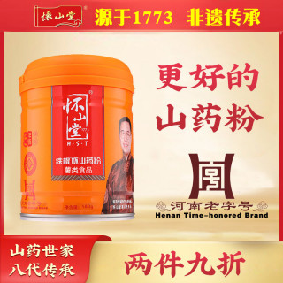 Huaishantang Tiegun yam powder 580g five-year-old soil cooked powder nourishing and nutritious Huaishan powder, a specialty of Wenxian County, Henan