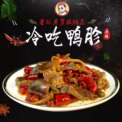 (Interstellar old boy)Xiaose mother's private meat cold duck gizzards 100g spicy five-spiced 6 packs