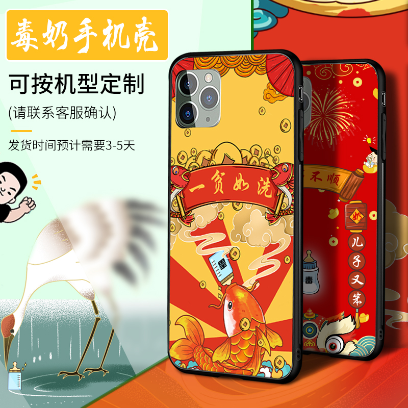 (Star Old Boy SSCBOY) Old fairy Custom Poisoned Milk Plus phone protective shell to adapt Apple Huawei Xiaomi