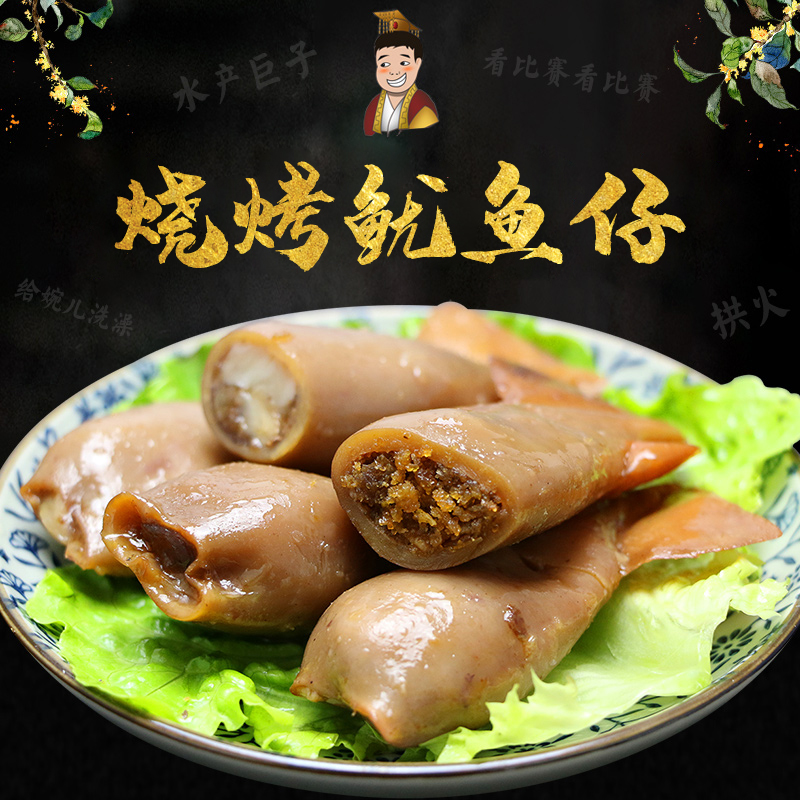(scboy) Sun-scooters Heart Barbecue Squid Barbecue savory Big Brother Seafood Multibuy Enjoy