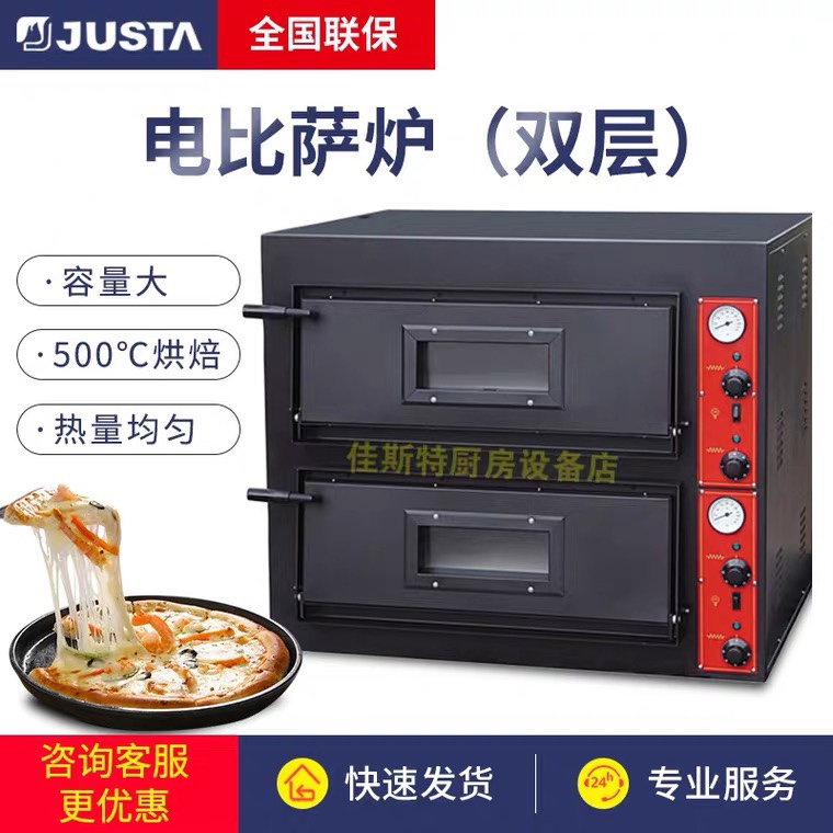 Secondhand Canter Oven Commercial Double Brick Bottom Electric Pizza Oven EP-2 Case Style Large Pizza Oven