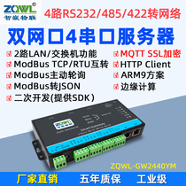 Active polling 4-way RS232 422 485 to Ethernet module serial communication server MQTT gateway