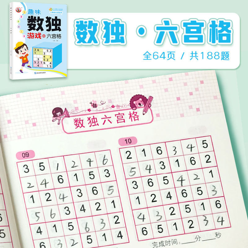 二年级数独游戏:数学思维训练的宝藏玩具!_游戏推荐_淘宝游戏网