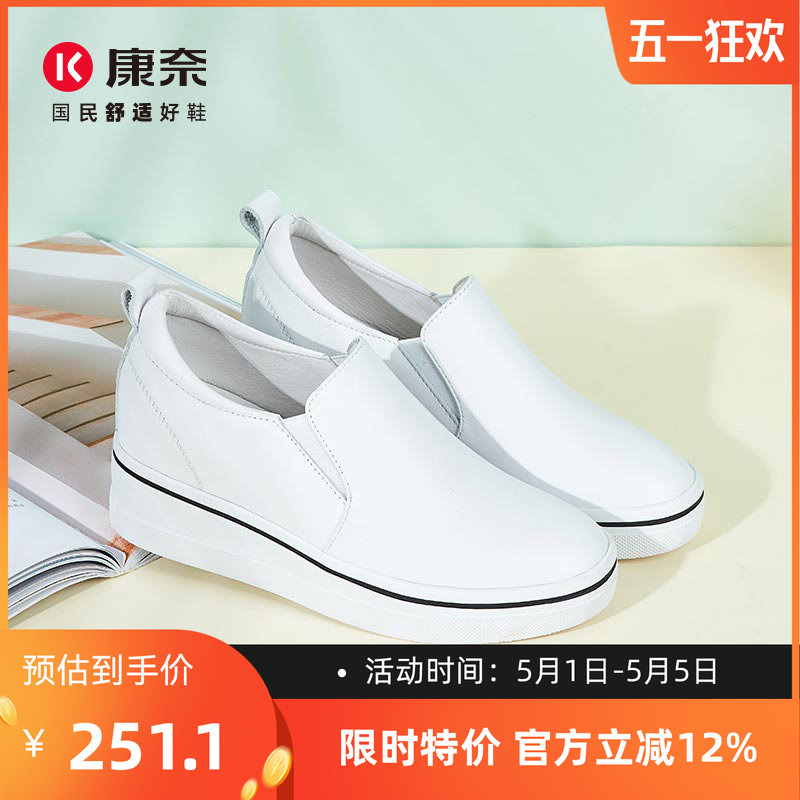Kangnai Genuine Leather Women's Shoes, Autumn Height-Increasing White Sneakers, Fashionable Wedge Heels, Comfortable and Versatile Casual Slip-On Shoes