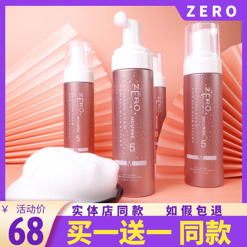 Zero Flexible Foam Wax Moisturizing Female Curval Flexible Flexible Moss Shop