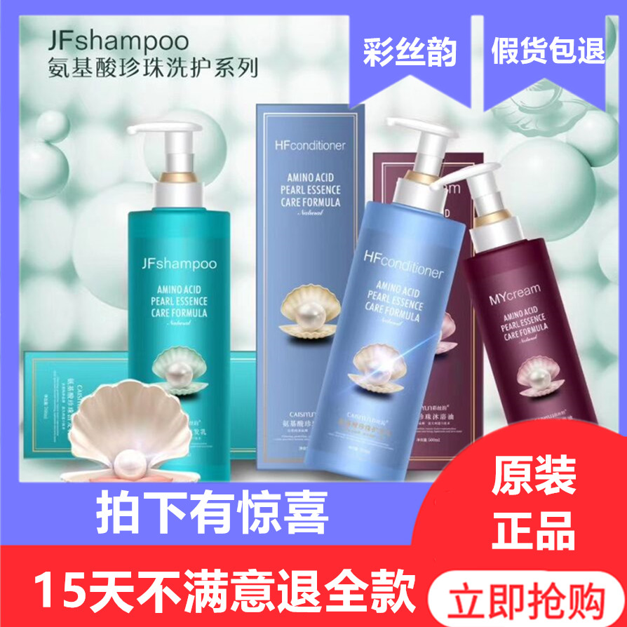 CAISIYUN Color Rhyme amino acid Pearl hair hair hair hair hair hair coating hair coating