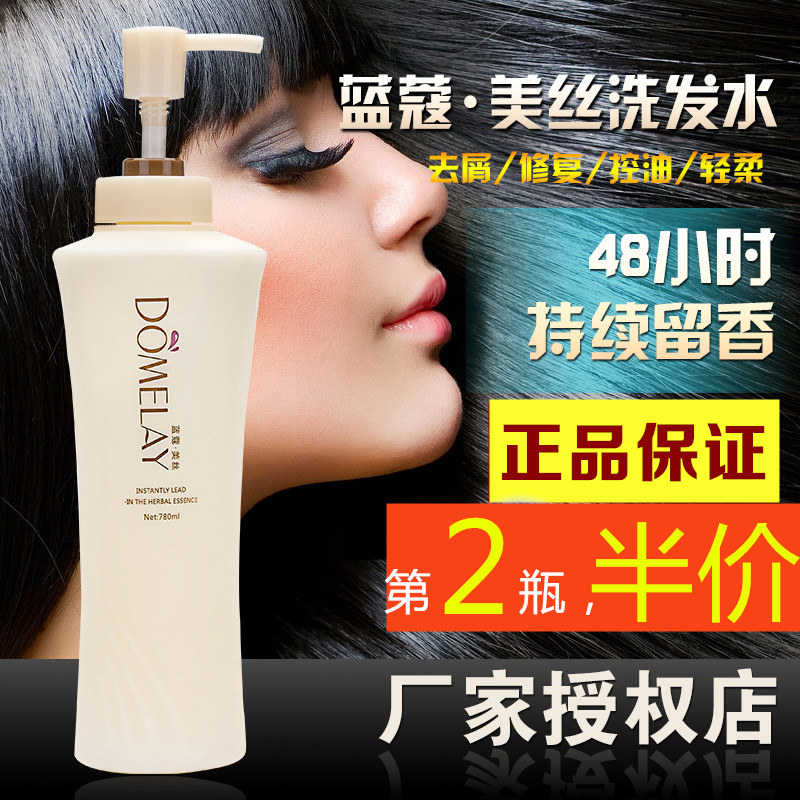 Domeley Blue Cummy Moisturizing Slide Shampoo Blue Carmese Silk Shampoo Haircupmens