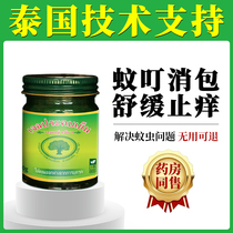 Green grass cream anti-mosquito repellent insect bites anti-itching cream anti-swelling ointment refreshing refreshing anti-trapped cool oil Non-Thai