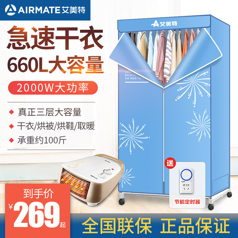 Aimette dryer clothes dryer Home speed dry clothes Small clothes dryer Quilt Large Capacity Drying Machine