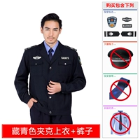 Набор тибетской синей куртки