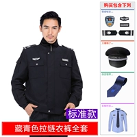 Куртка с молнией, полный комплект