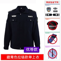 Морская куртка на молнии.