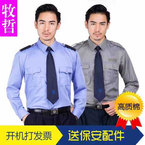 Демисезонная рубашка, униформа, лонгслив, осенний комбинезон