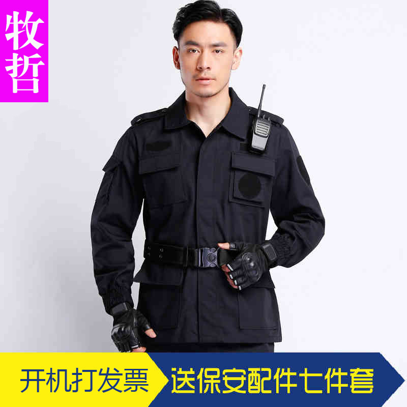 Security suit Combat training suit Winter suit Hotel property security suit Autumn and winter suit Mesh training suit Uniform Long sleeve suit
