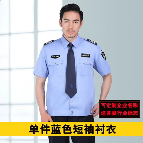 Униформа, летняя одежда, летняя рубашка, осенний комбинезон