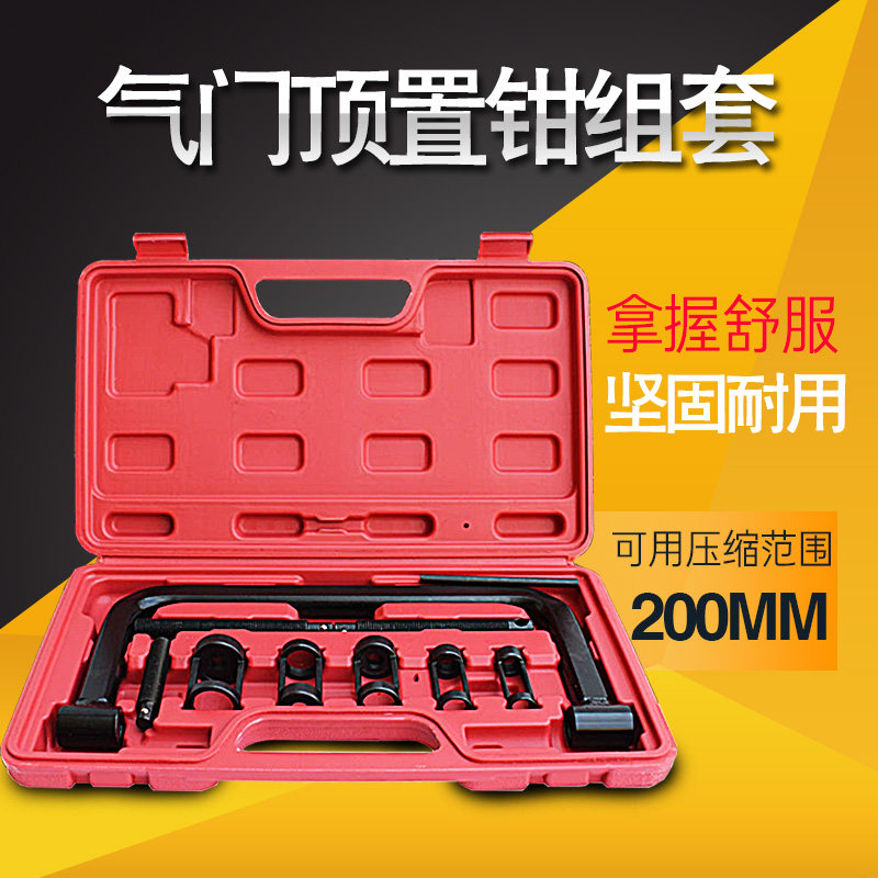 Valve top placed pliers gasket replacement pliers spring compressor valve spring pliers oil seal disassembly tool steam repair solid