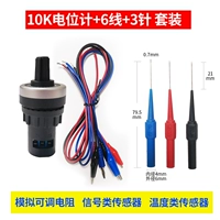 Весь набор симулятора сигнала сопротивления