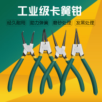 Clareed pliers 7-inch 9-inch inner card outer clamping ring pliers spring pliers inner bending clip double-purpose expansion pliers