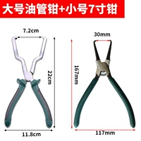 Большая маленькая трубка, 7 дюймов