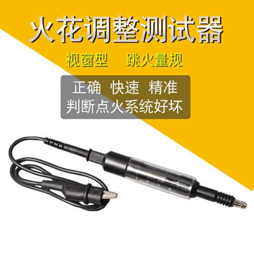 Система зажигания линейки с высоким содержанием автомобилей