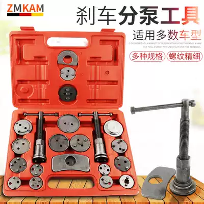 22-piece butterfly brake piece disassembly tool auto maintenance tool sub-pump group return replacement