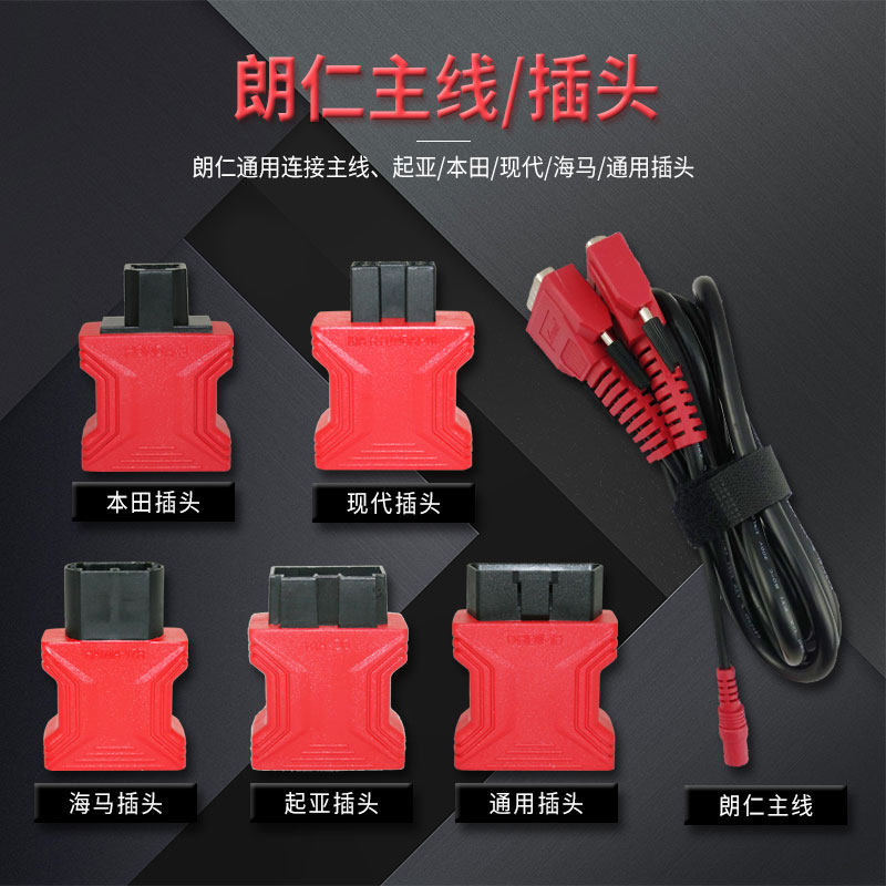 Longren plug OBD plug OBD2 plug universal 16-pin car computer to detect general connector main line