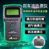 多一 Dy23f Тормозное масло детектора кипения автомобильной тормозной жидкости против