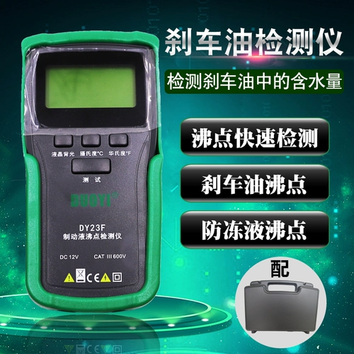 多一 Dy23f Тормозное масло детектора кипения автомобильной тормозной жидкости против
