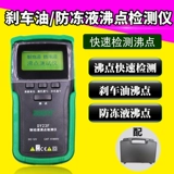 多一 Dy23f Тормозное масло детектора кипения автомобильной тормозной жидкости против