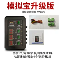 Симуляция BAO модернизированная версия MN300