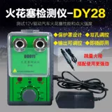 Детектор зажигания зажигания зажигания.