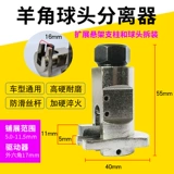 [避震羊角分离器球头摆臂悬挂撑开器拆装汽修底盘拆卸减震器分离器]