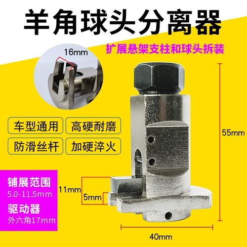 [避震羊角分离器球头摆臂悬挂撑开器拆装汽修底盘拆卸减震器分离器]