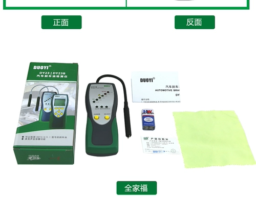 多一 DY23 Автомобильное тормозное детектор -детектор -детектор Обнаружение ручки с высоким содержанием тормозной жидкости влаги влага