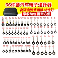 66 штук с нейлоновой сумкой