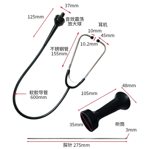 Стетоскоп, зубчатые колеса, шасси, набор инструментов