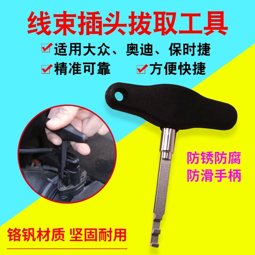 Новые инструменты Volkswagen Audi Beam Tool