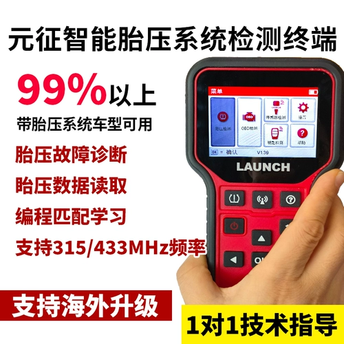 Yuanzheng прибор для определения давления в шинах CRT501 датчик давления в шинах X431 инструмент для определения давления в шинах универсальный программируемый дизайн