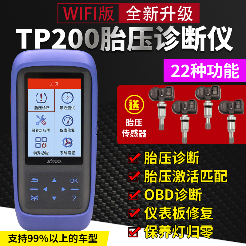 Langren Tp200 Car Tire Pressure Matching Device, Sensor Programming Activation Matching Reset Device, Universal Tire Pressure Monitoring