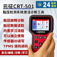 Yuanzheng прибор для определения давления в шинах CRT501 датчик давления в шинах X431 инструмент для определения давления в шинах универсальный программируемый дизайн