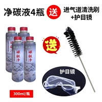 В комплект входят 4 бутылки с щеткой для забора воздуха и очками.